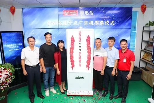 中小企业创新步伐加快，量子点新品点亮新生活