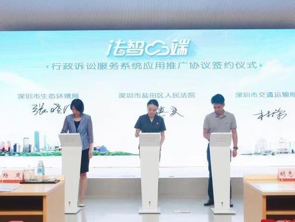 献礼新中国70华诞·特别报道｜盐田法院精耕“试验田” 二十一载春秋谱新篇