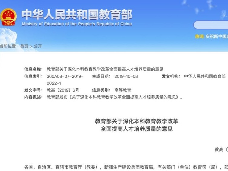本科生体育不合格不能毕业！教育部最新发文