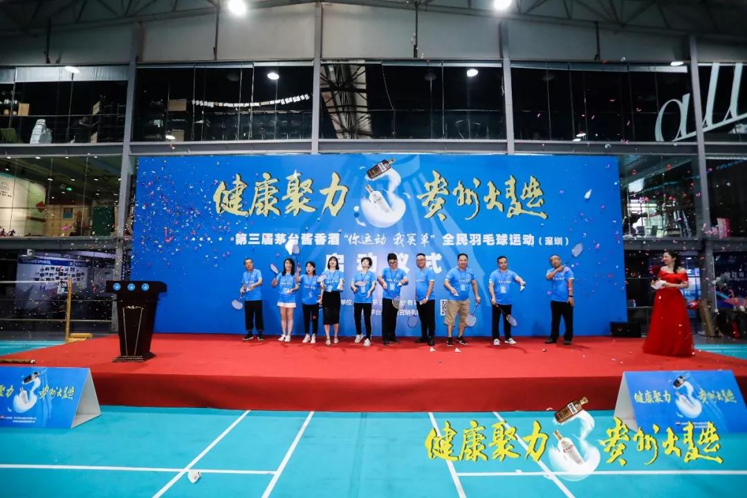 羽轻情重，“你运动，我买单”又来啦，第三届茅台酱香酒全民羽毛球运动会开幕