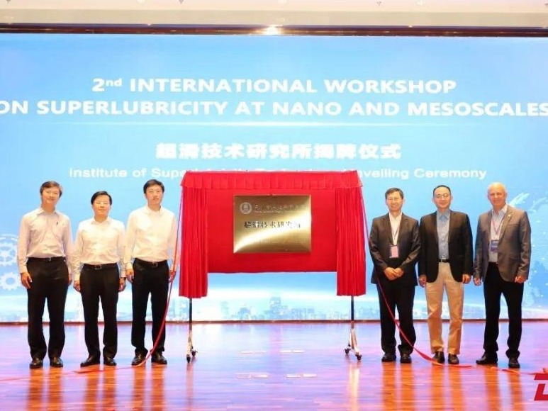 再添科创新引擎！深圳清华大学研究院超滑技术研究所坪山揭牌