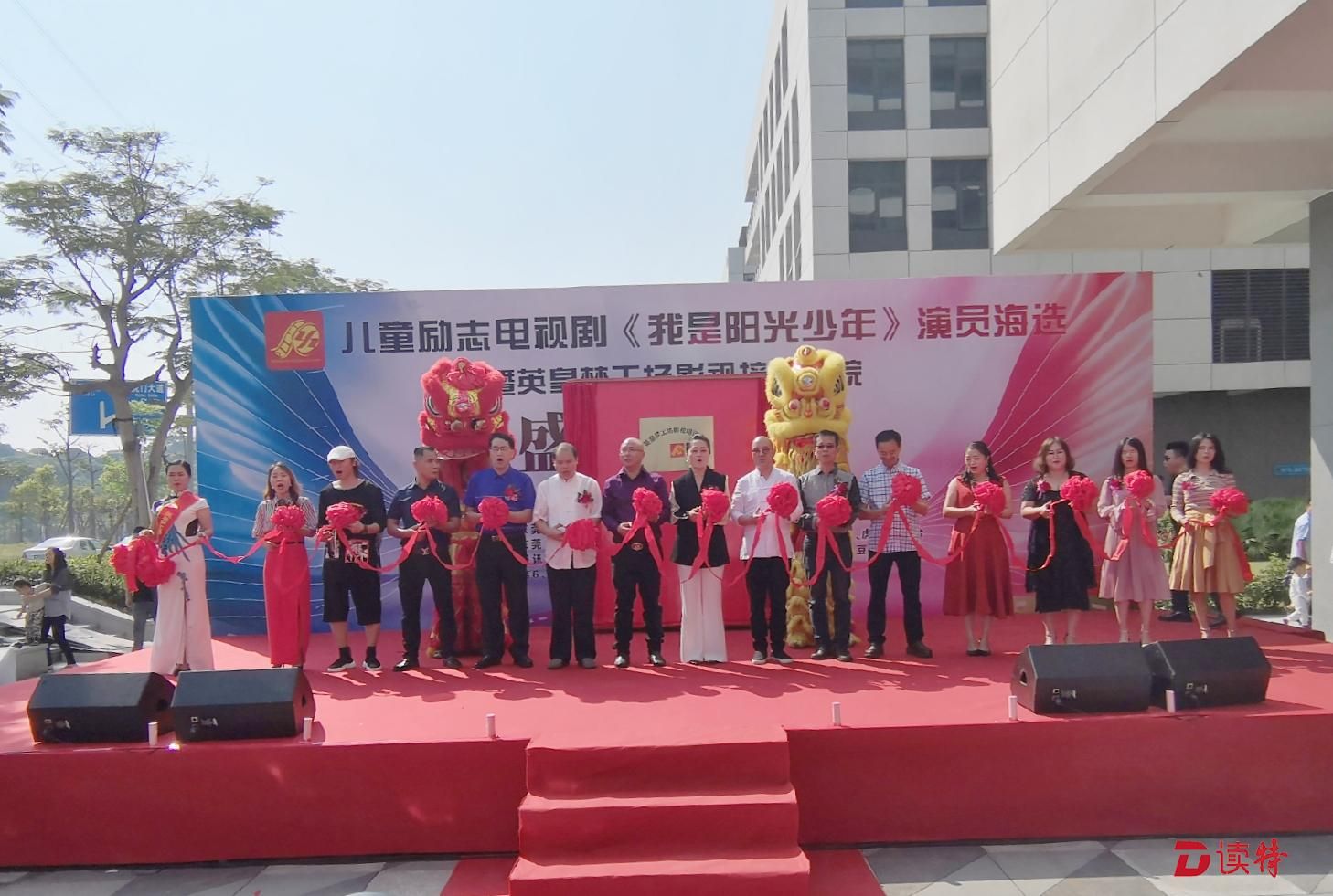 招募小演员！100集儿童励志剧《我是阳光少年》明年2月开拍