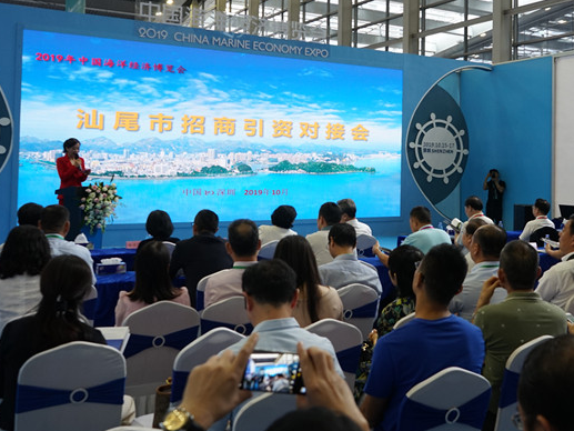 汕尾借海博会招商引资  融入粤港澳大湾区经济体系