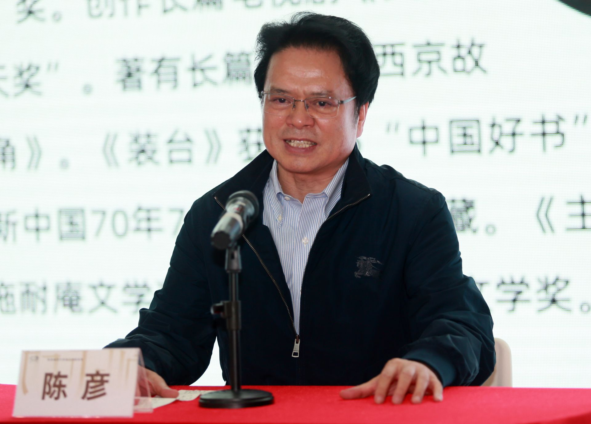 第十届茅盾文学奖获奖者陈彦：坚守浸泡式、下沉式写作