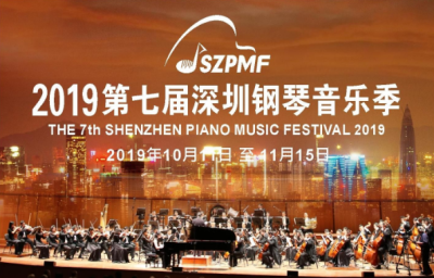 深圳钢琴音乐季10月11日启幕！40场钢琴音乐活动宠幸你的耳朵