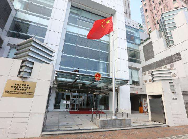 香港中联办：坚决支持特区政府制订《禁止蒙面规例》