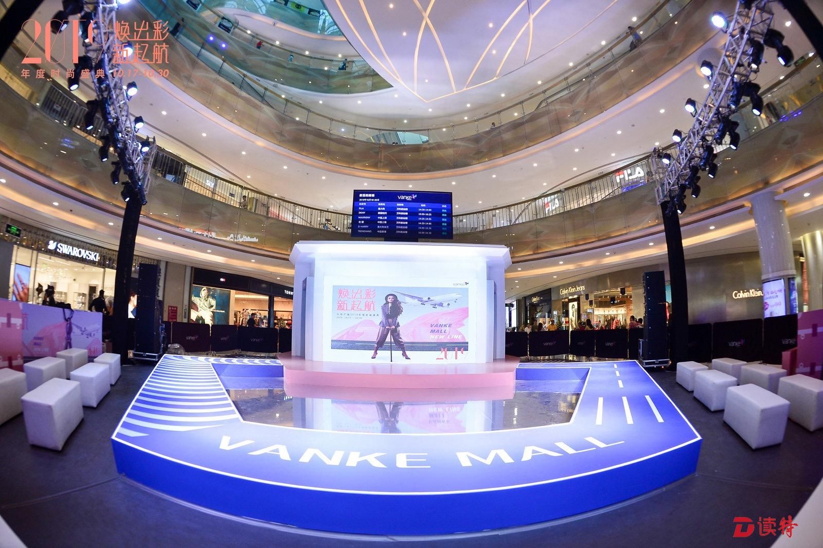 五年磨新剑，盛典展潮流！2019龙岗万科广场焕新起航，时尚大秀闪耀登场