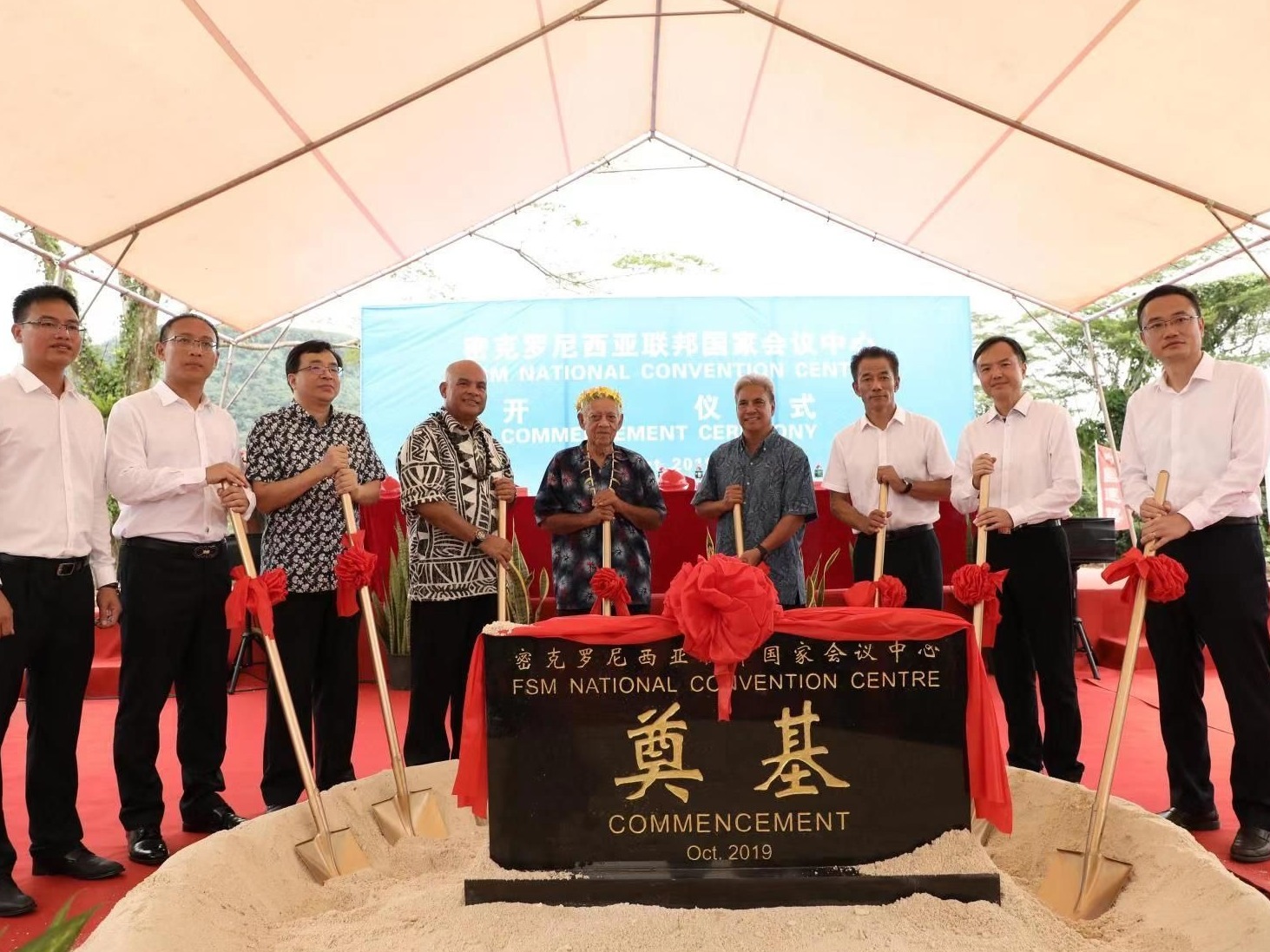 深企参与“一带一路”建设新地标 密克罗尼西亚联邦国家会议中心开工