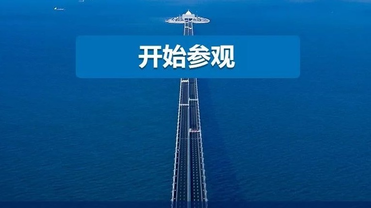 港珠澳大桥网上展览馆手机版全新上线