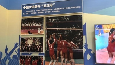 70周年成就展为中国女排设展，首夺世界杯冠军奖杯亮相