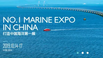 我国唯一的国家级海洋经济展会2019海博会14日在深开幕