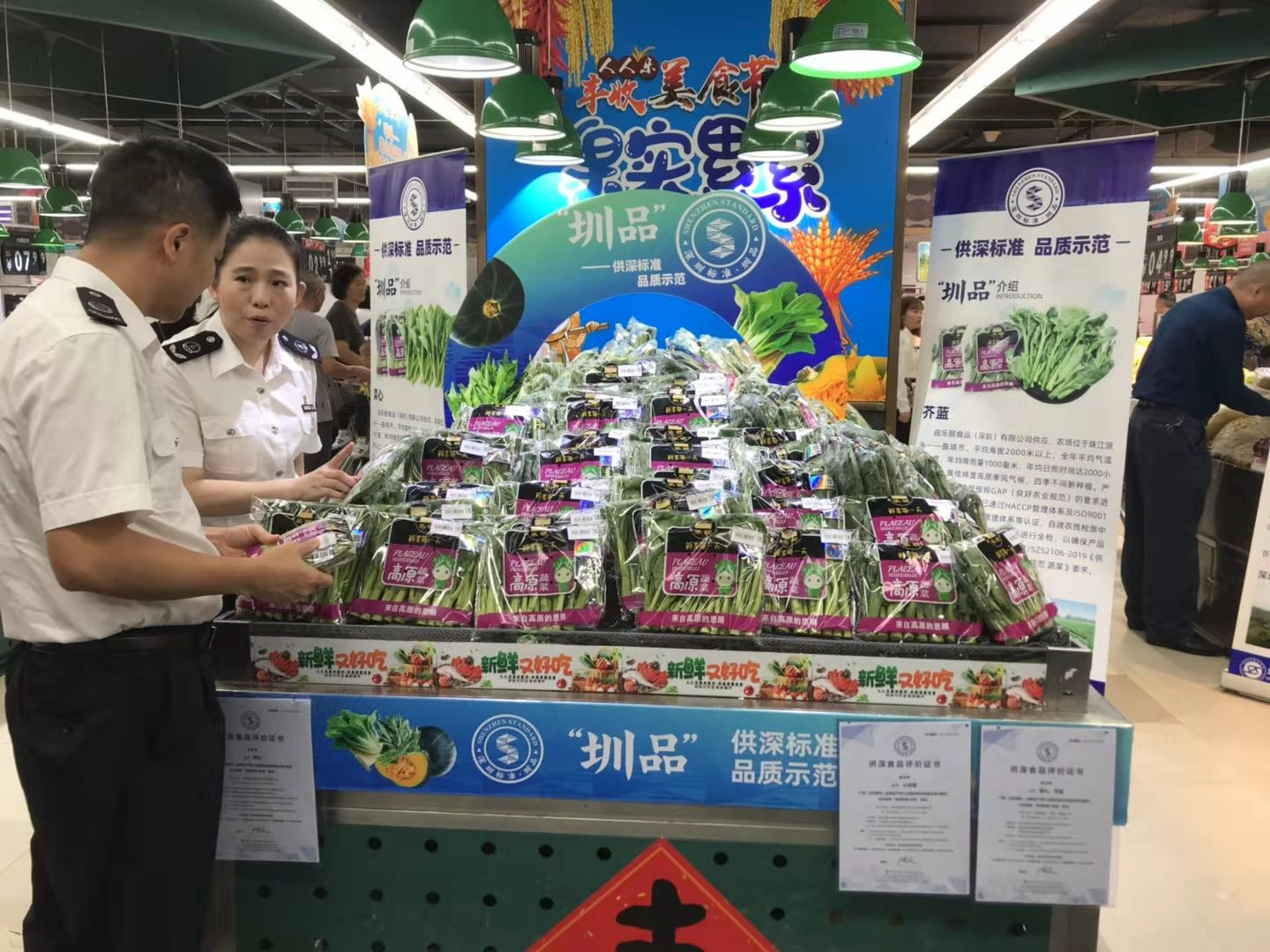 “圳品”全面上线人人乐，购买“圳品”再添好去处