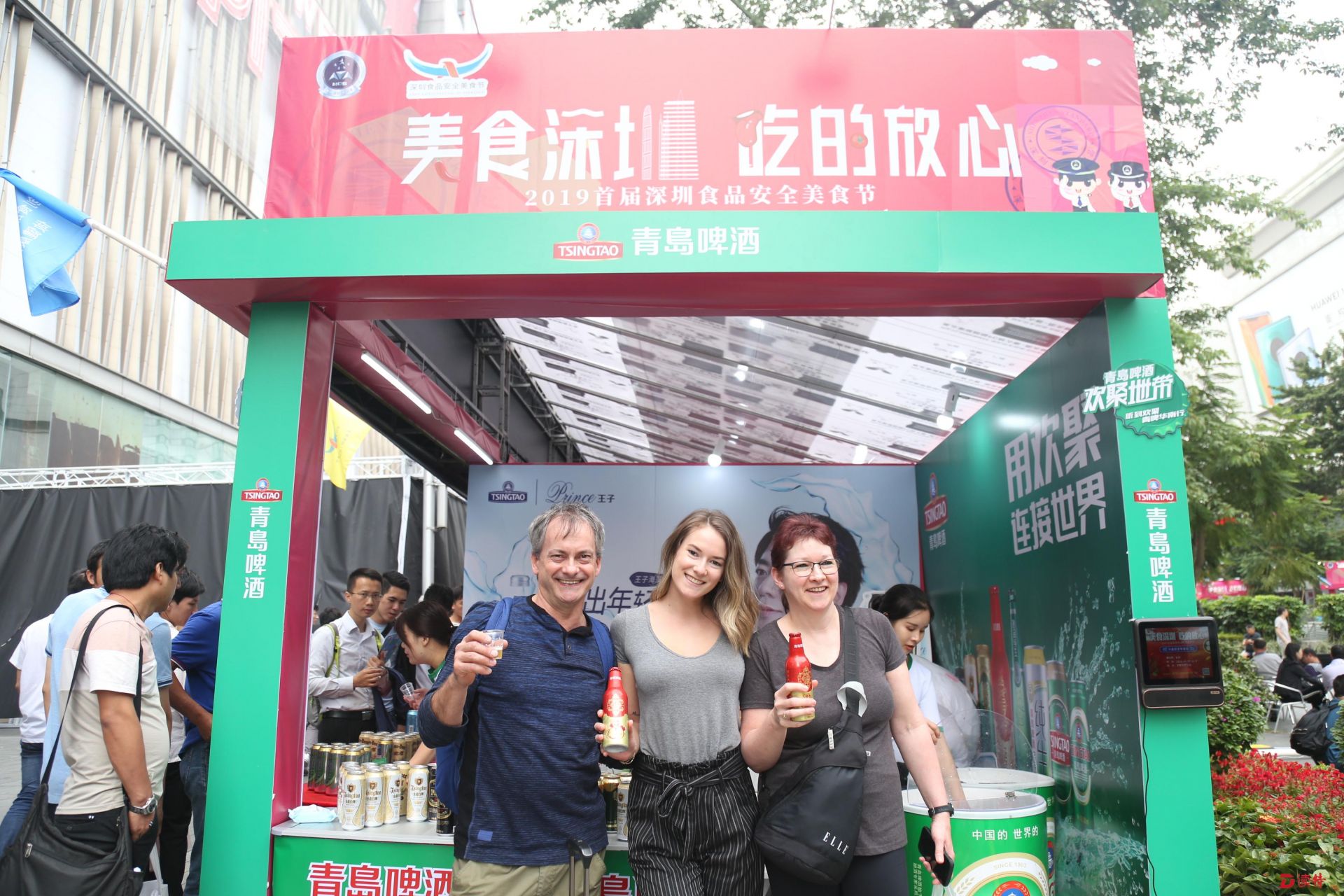 “美食深圳，吃的放心”，来首届深圳食品安全美食节，品尝美食，畅饮青岛啤酒