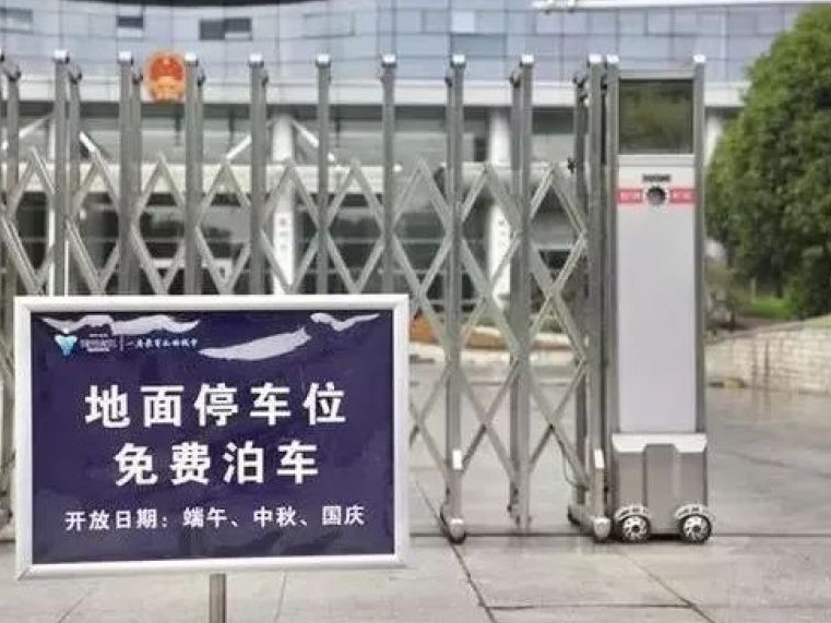 政府大院假日开放停车，就是加分的城市形象宣传