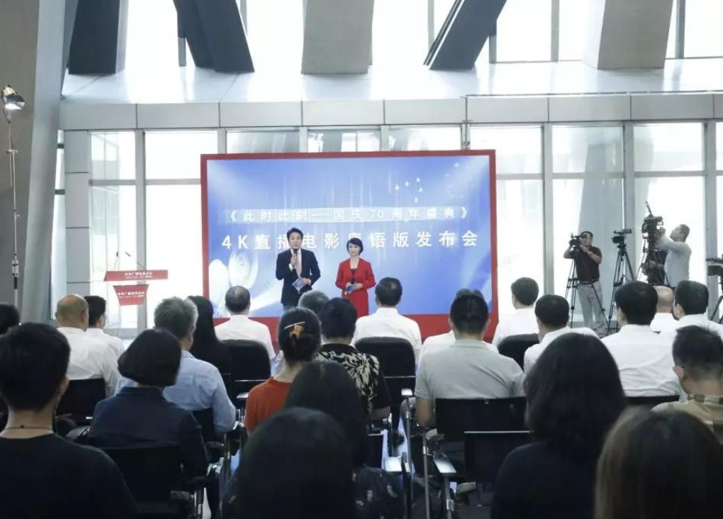 粤港澳大湾区媒体广泛报道4K粤语版国庆盛典大片首映