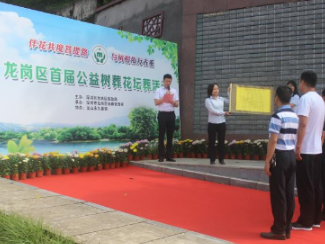 龙岗区首届公益树葬花坛葬活动举行