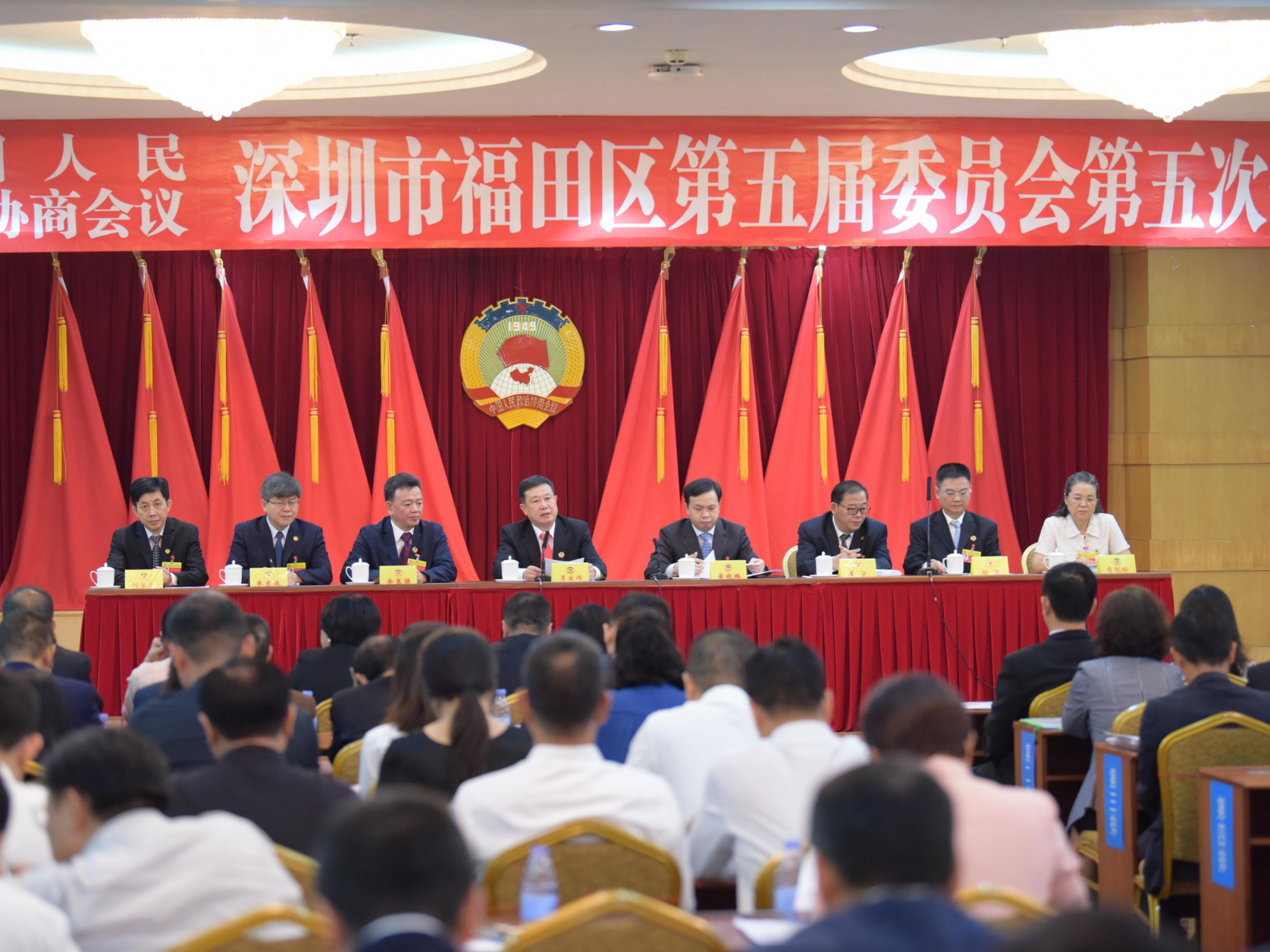 彰显政协新作为 携手奋进新时代！政协福田区第五届委员会第五次会议召开