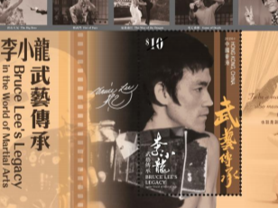 香港邮政公布2020年“悠邮岁月”特别邮票