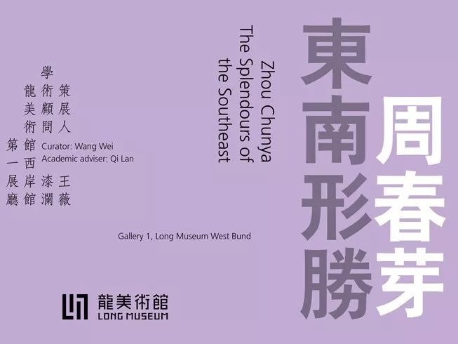 看展 | 石头、绿狗和桃花……周春芽个展不容错过！