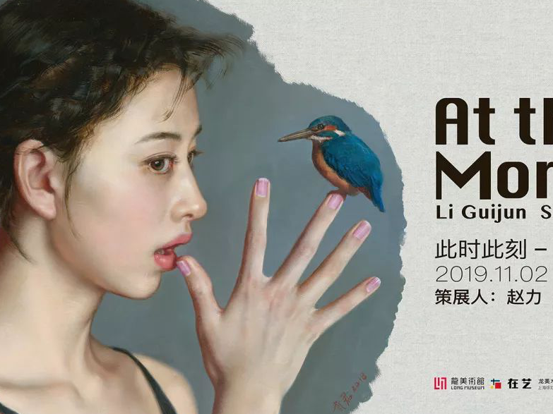 看展｜“李贵君作品展”呈现古典表达