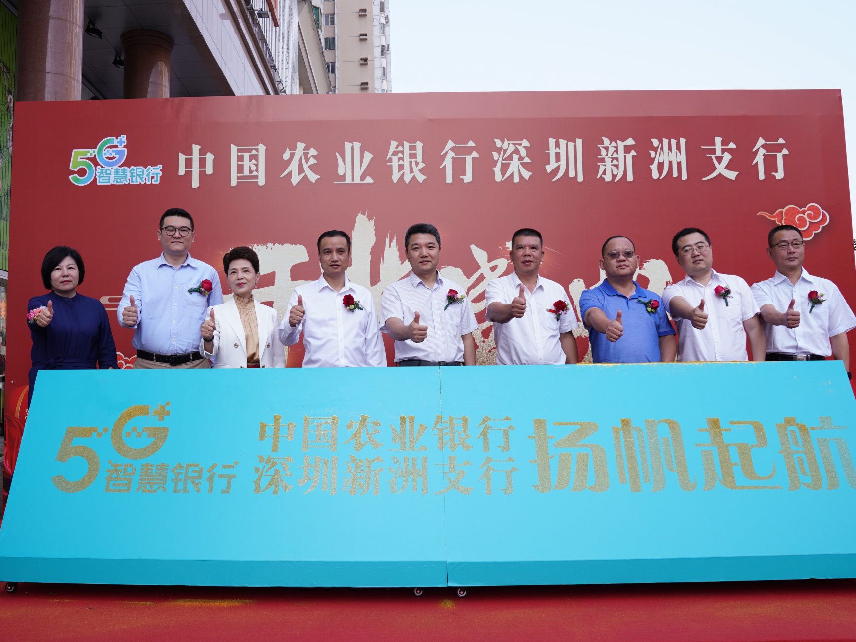 农行深圳分行首家“5G智慧网点”正式开业            