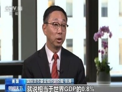 国际货币基金组织副总裁：贸易争端是致经济放缓决定性因素之一