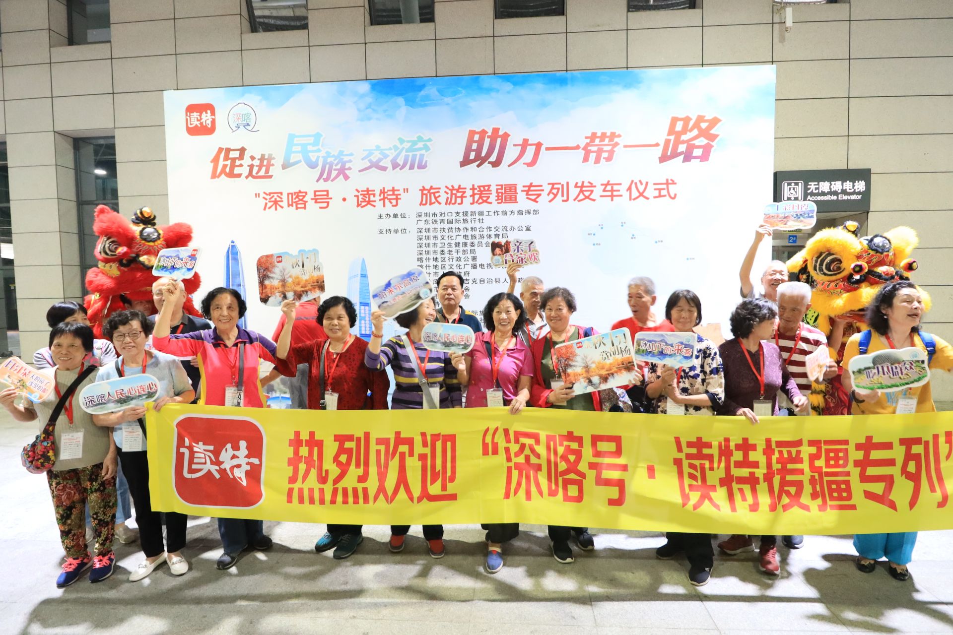 最美胡杨季，浓浓深喀情，“深喀号·读特”旅游援疆专列顺利发车