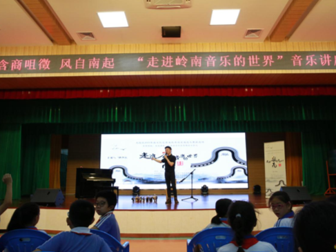 龙岗区岭南音乐作品专场音乐会走进坂田小学