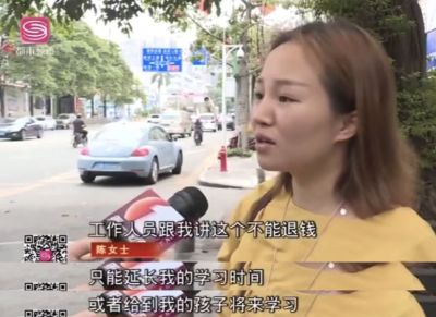 韦博英语被爆北京多门店停业，消费者上万元报名费无法退回