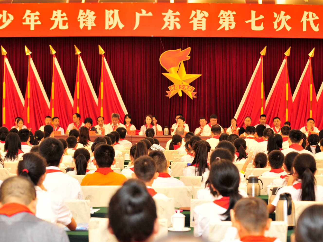 少先队广东省第七次代表大会胜利闭幕