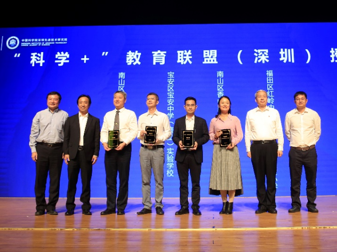 “科学+”教育联盟（深圳）成立，弘扬“爱生活、爱科学、爱国家”教育理念