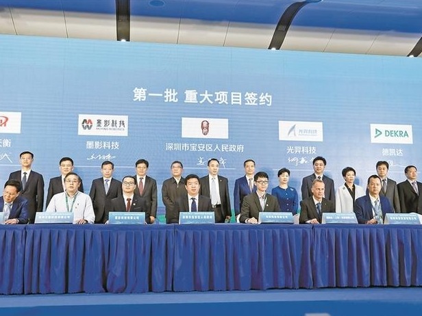 宝博会举行首场重大项目签约仪式，优质项目为宝安发展注入新动能