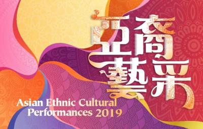 香港文化中心将在露天广场举行亚裔艺采