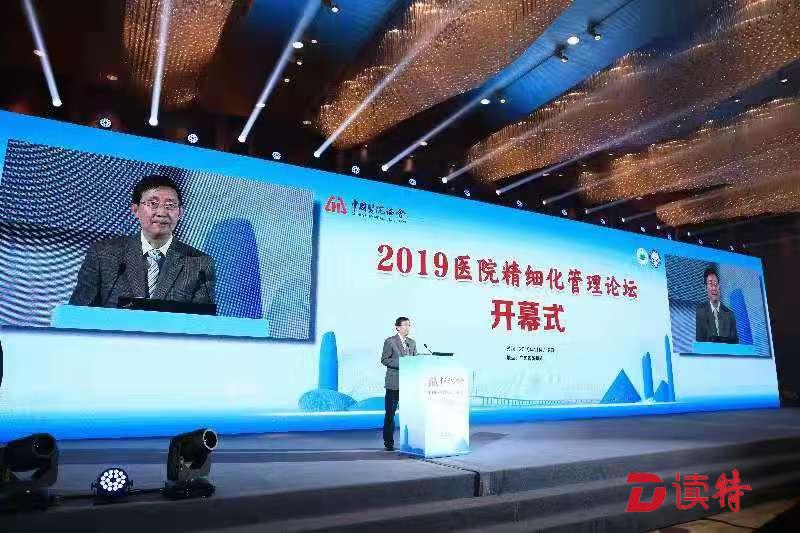 “汇聚创新，提升质量”—— 雅培亮相首届中国医院协会医院精细化管理论坛