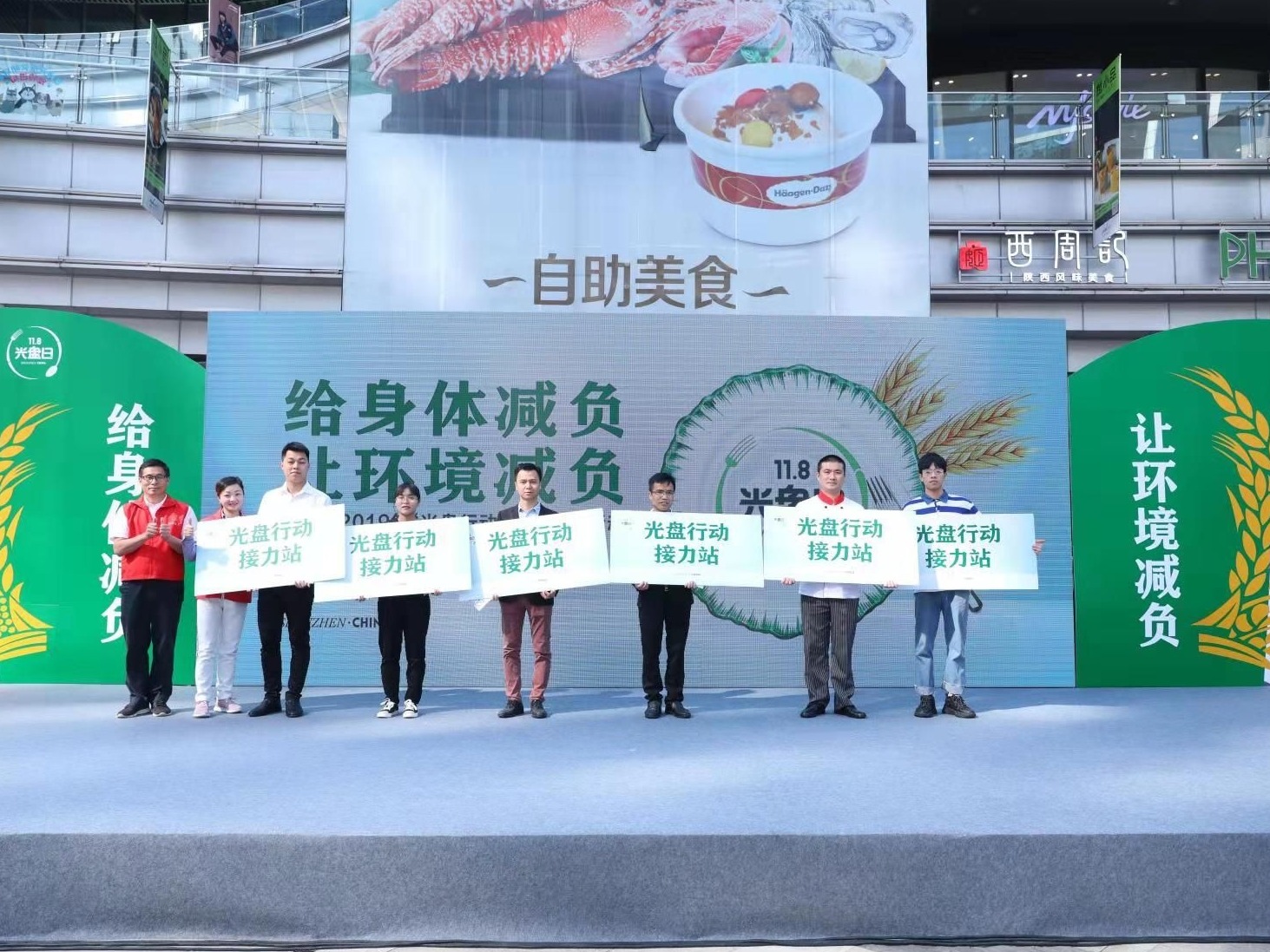 给身体减负，让环境减负！ 龙华区开展2019年“光盘行动”