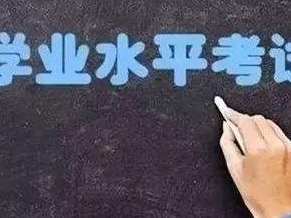 教育部：2023年前要将实验操作纳入初中学业水平考试