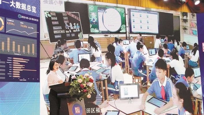 《深圳教育先行示范行动方案》正在编制 请您建言献策