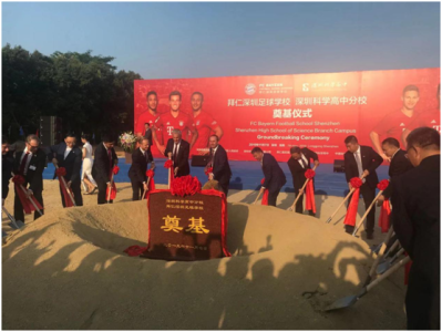 深圳要建足球特色学校，携手拜仁俱乐部！
