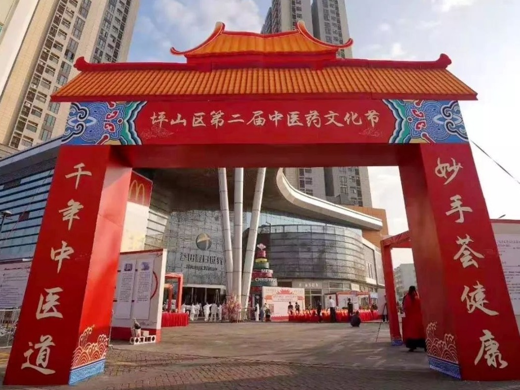 中药游戏嗨翻全场！坪山区第二届中医药文化节精彩多多
