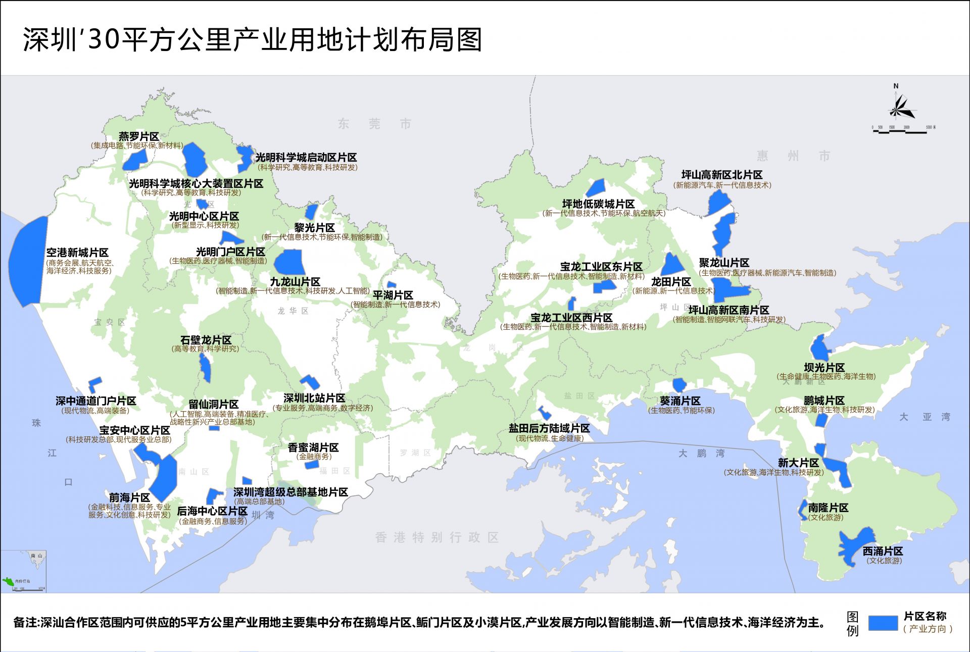 “只要符合定位，需要多少地满足多少地！”深圳面向全球推出30平方公里产业用地
