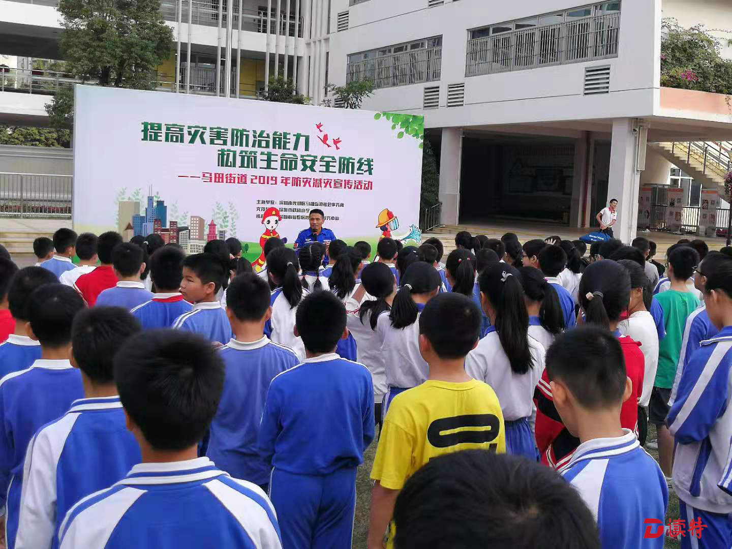 马田街道提高师生防灾减灾知识 助力文明城市创建