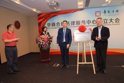 深圳首家律师事务所合规法律服务中心成立，助力企业防范风险