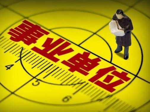 事业单位招考笔试本周末举行  59个考点4.5万人角逐345个岗位