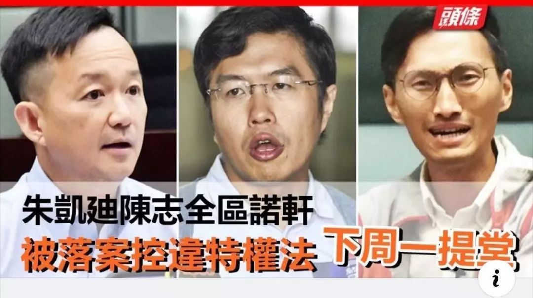 罪有应得！反对派议员因大闹立法会被捕，并控以违特权法罪！