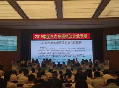 深圳开展生态环境执法大比武竞赛，提升环境执法队伍办案水平