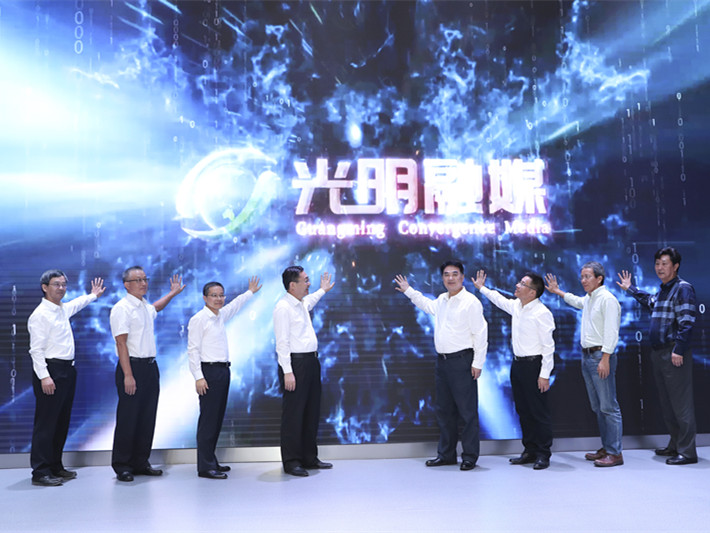 光明区举行庆祝第20个记者节暨光明融媒体ＡPP上线仪式