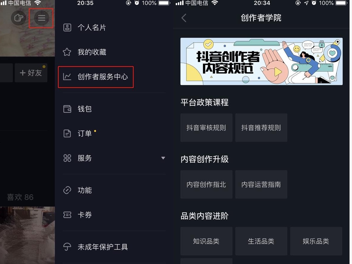 抖音上线创作者学院，官方课程首度揭秘抖音运营攻略