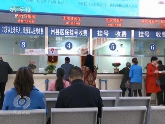 中国之治：带领人民创造美好生活