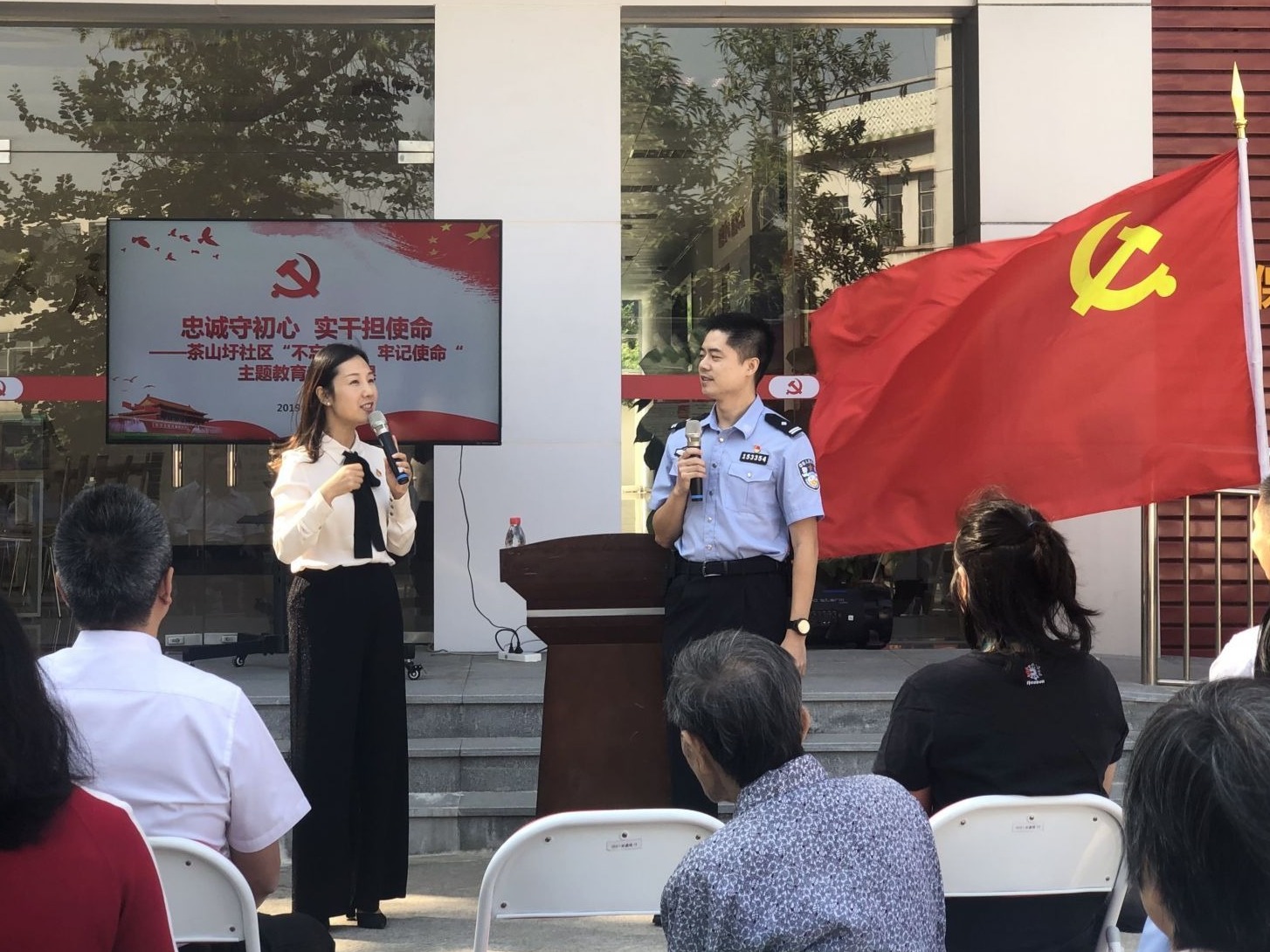 东莞茶山圩社区“老榕树下”讲党课、话初心
