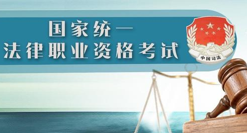注意！11月30日起可查询国家统一法律职业资格考试主观题成绩